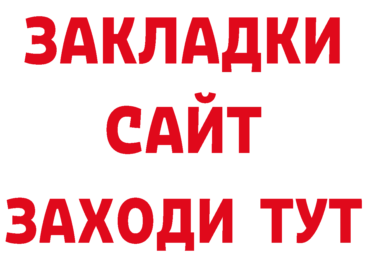 БУТИРАТ 1.4BDO рабочий сайт площадка MEGA Новохопёрск